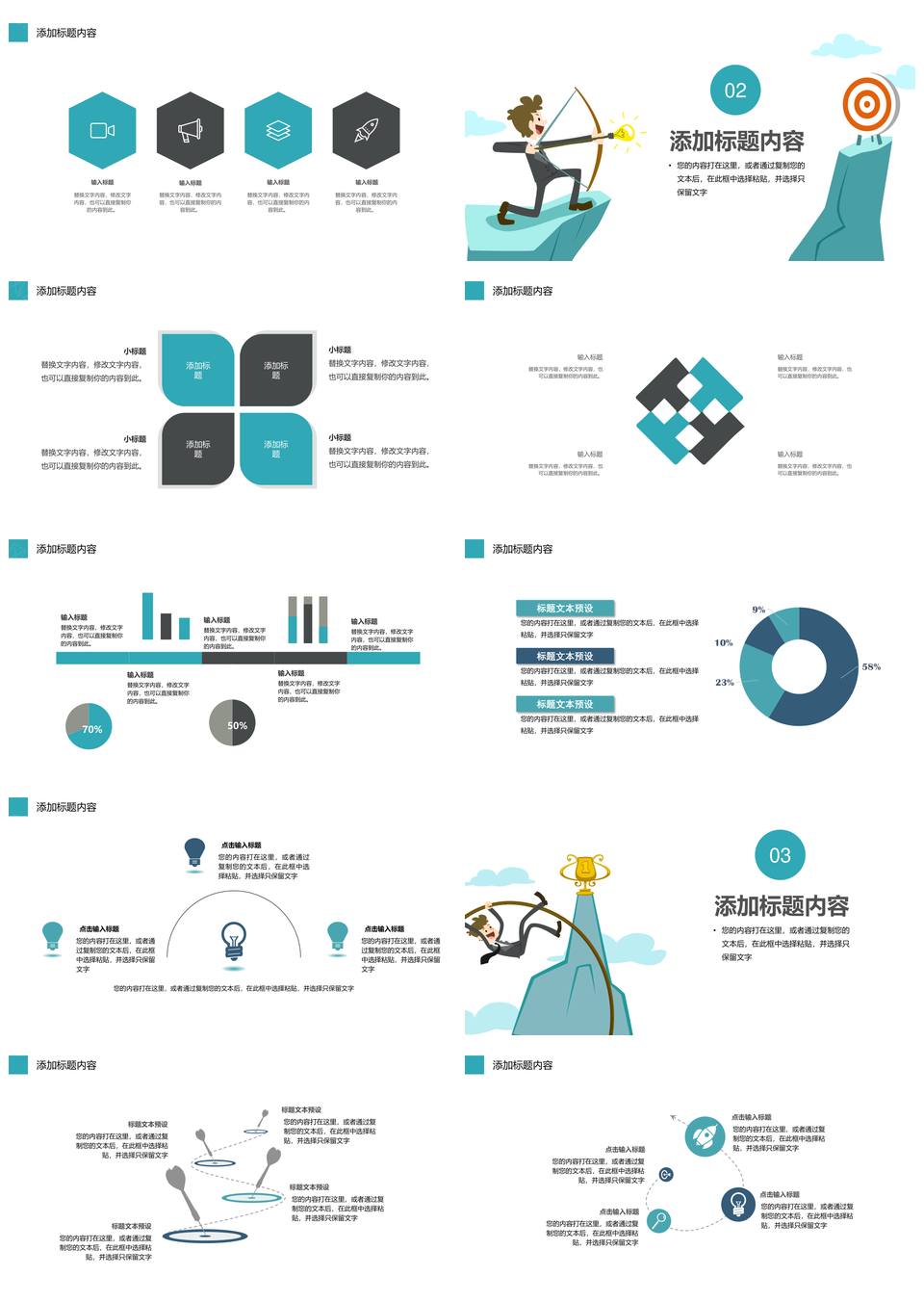 白色高端扁平化年终总结工作计划PPT