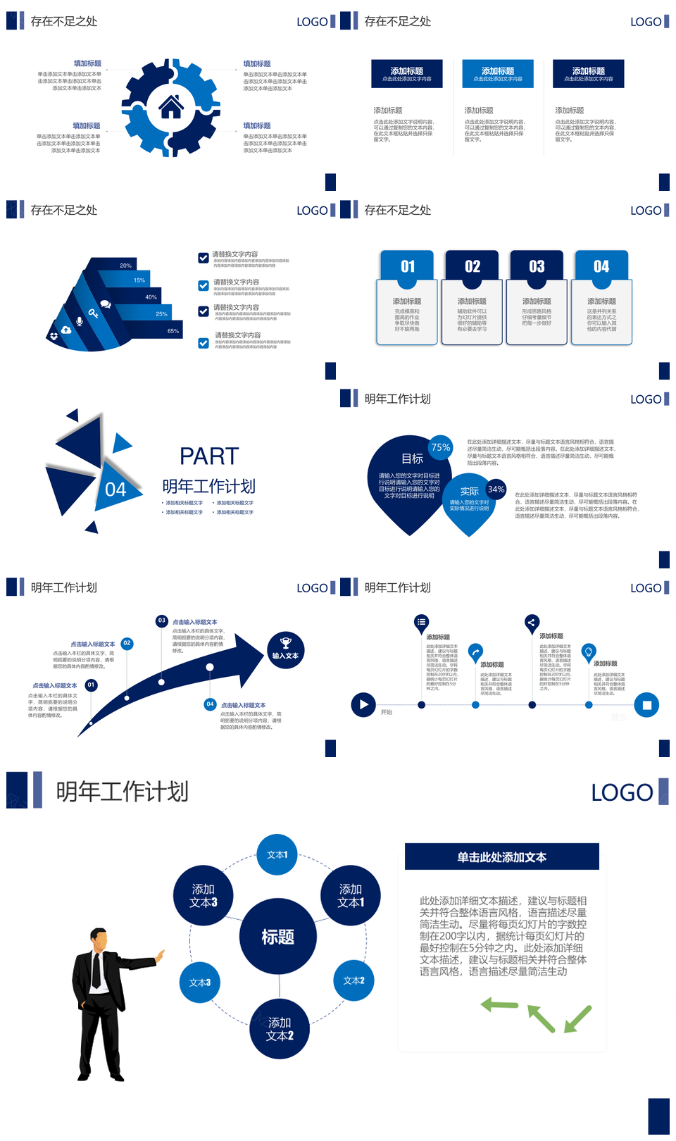 2025蓝色时尚几何三角工作总结汇报PPT专业模板