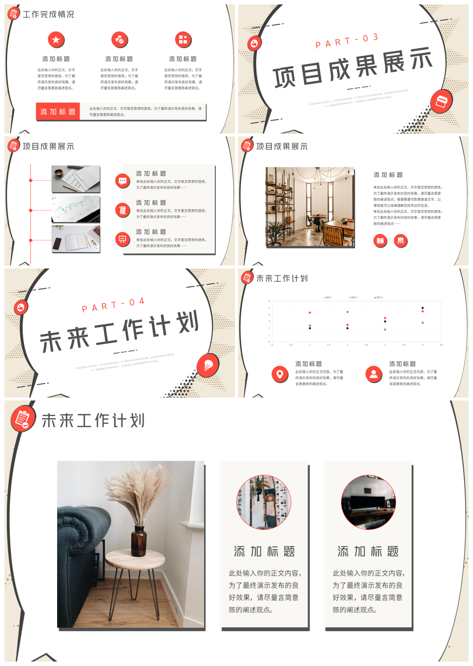 黄色工作总结计划汇报PPT模板