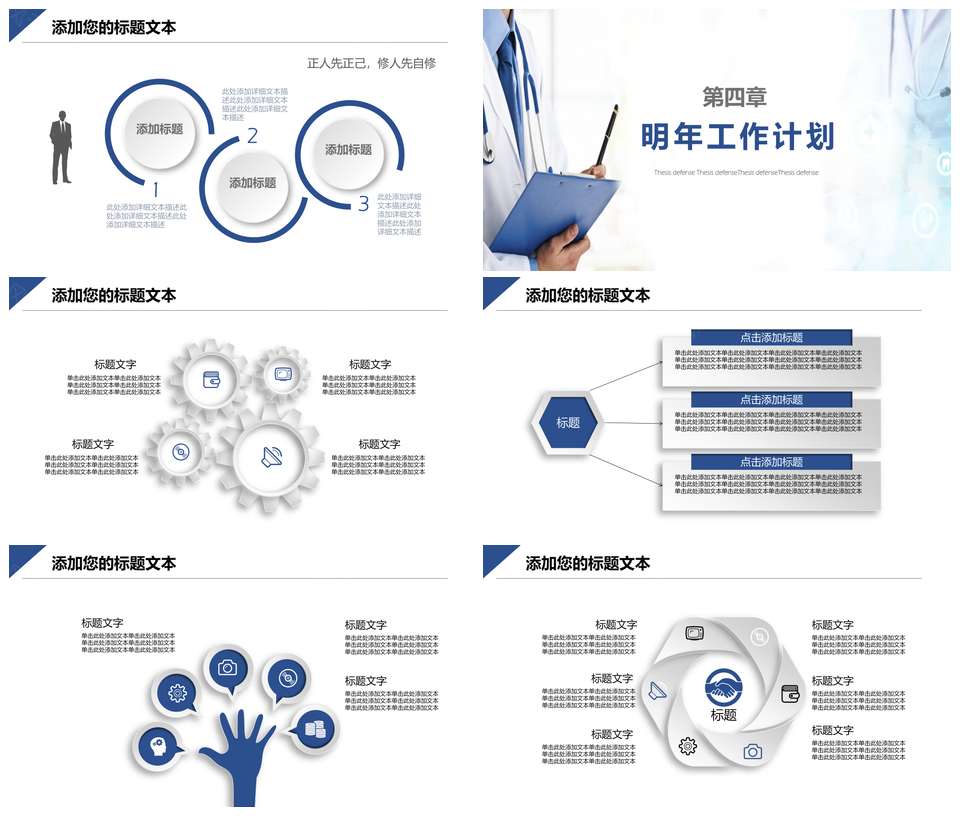 2025蓝色医院医学医疗工作总结汇报PPT模板