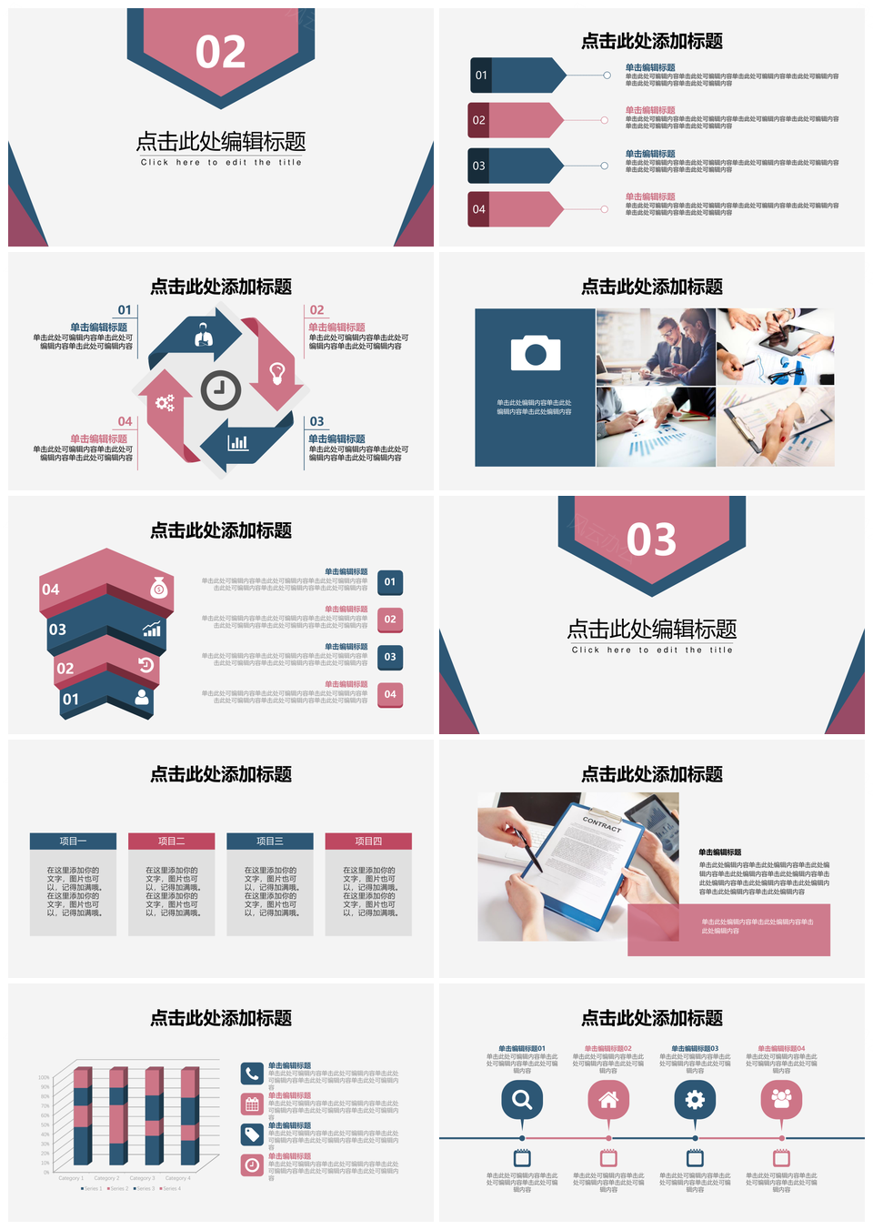 彩色欧美风年终总结汇报PPT模板